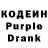 Кодеиновый сироп Lean Purple Drank Gaunt Rap