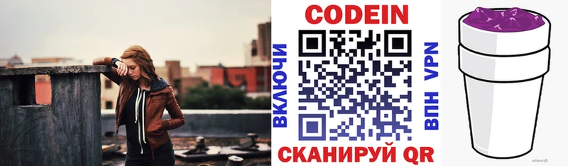 Codein Purple Drank  mega ONION  Байкальск  где купить наркоту 
