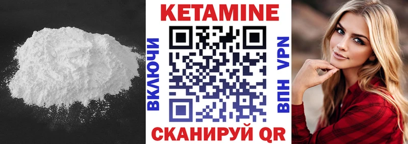 Кетамин ketamine  Байкальск 
