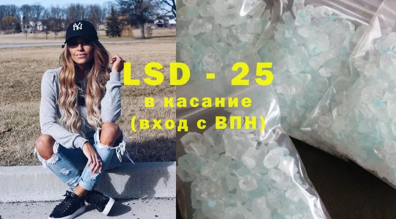 Лсд 25 экстази кислота  мега маркетплейс  Байкальск 