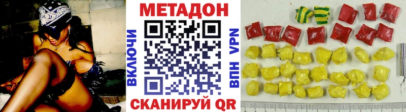 МЕТАДОН кристалл  Байкальск 